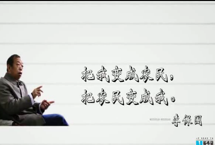 新華訪談:李保國和他太行山的鄉親們