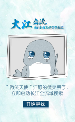 確認(rèn)過眼神,是長江最美的一抹微笑