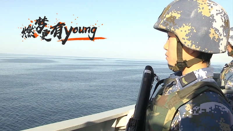 燃夢，更有young