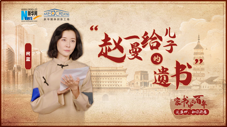 英雄趙一曼寫給兒子的遺書，遲到了21年