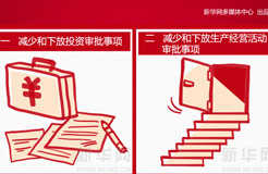 漫畫:政府改革的主角叫“職能轉變”