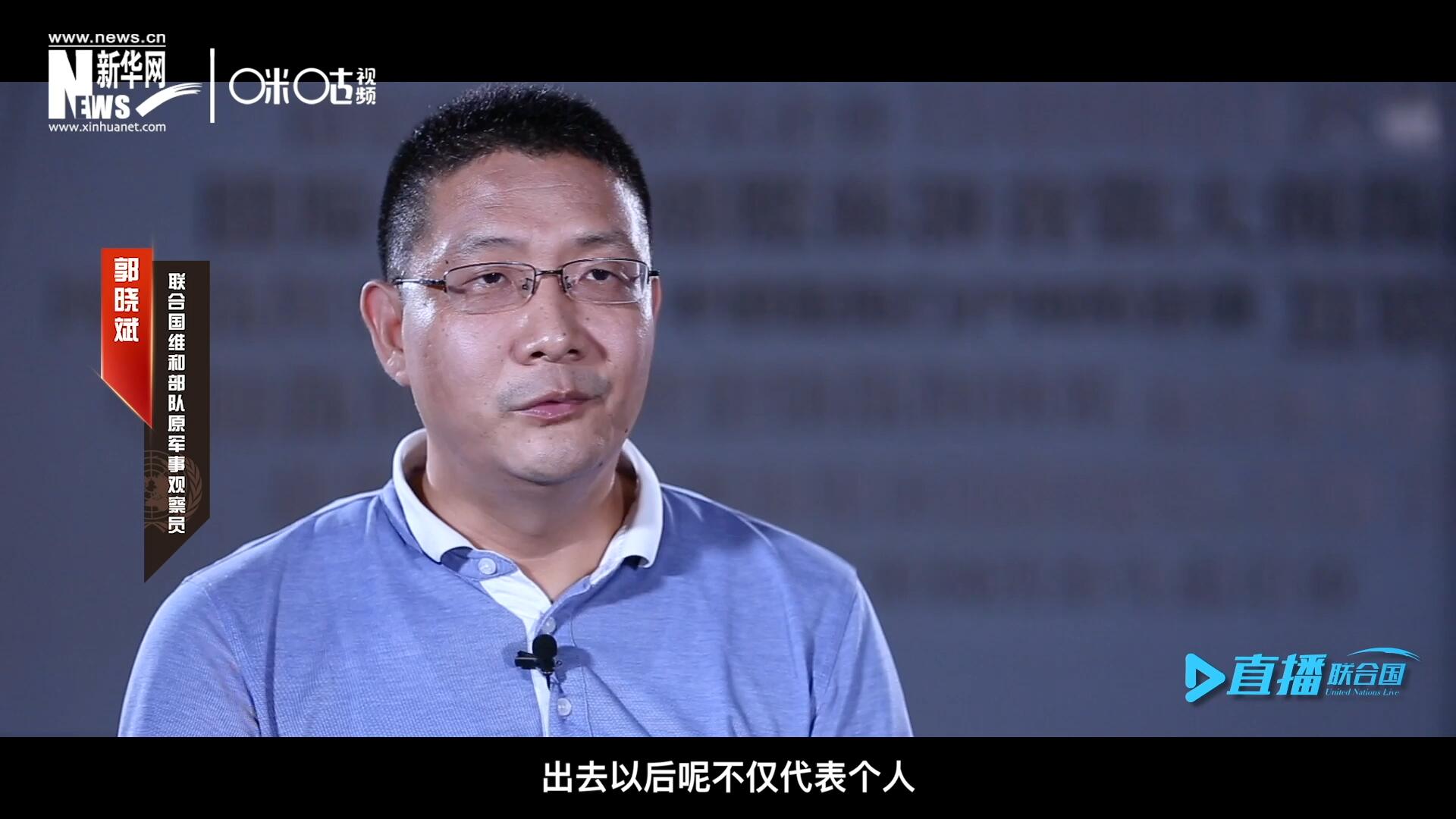 在順利完成西撒哈拉的維和任務之后，郭曉斌主動請纓，二度奔赴維和前線。這次的目的地是局勢更加動蕩的蘇丹達爾富爾地區(qū)。