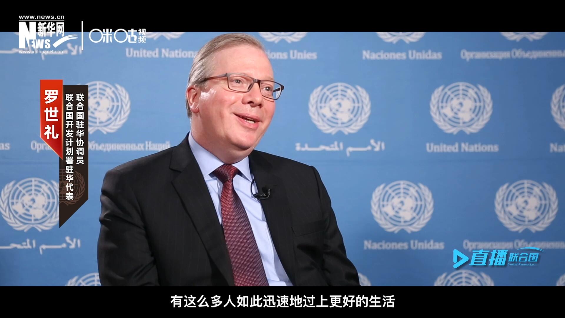 “這是歷史上第一次有這么多人如此迅速地過上更好的生活，我認(rèn)為這是一個國家的偉大成就。”