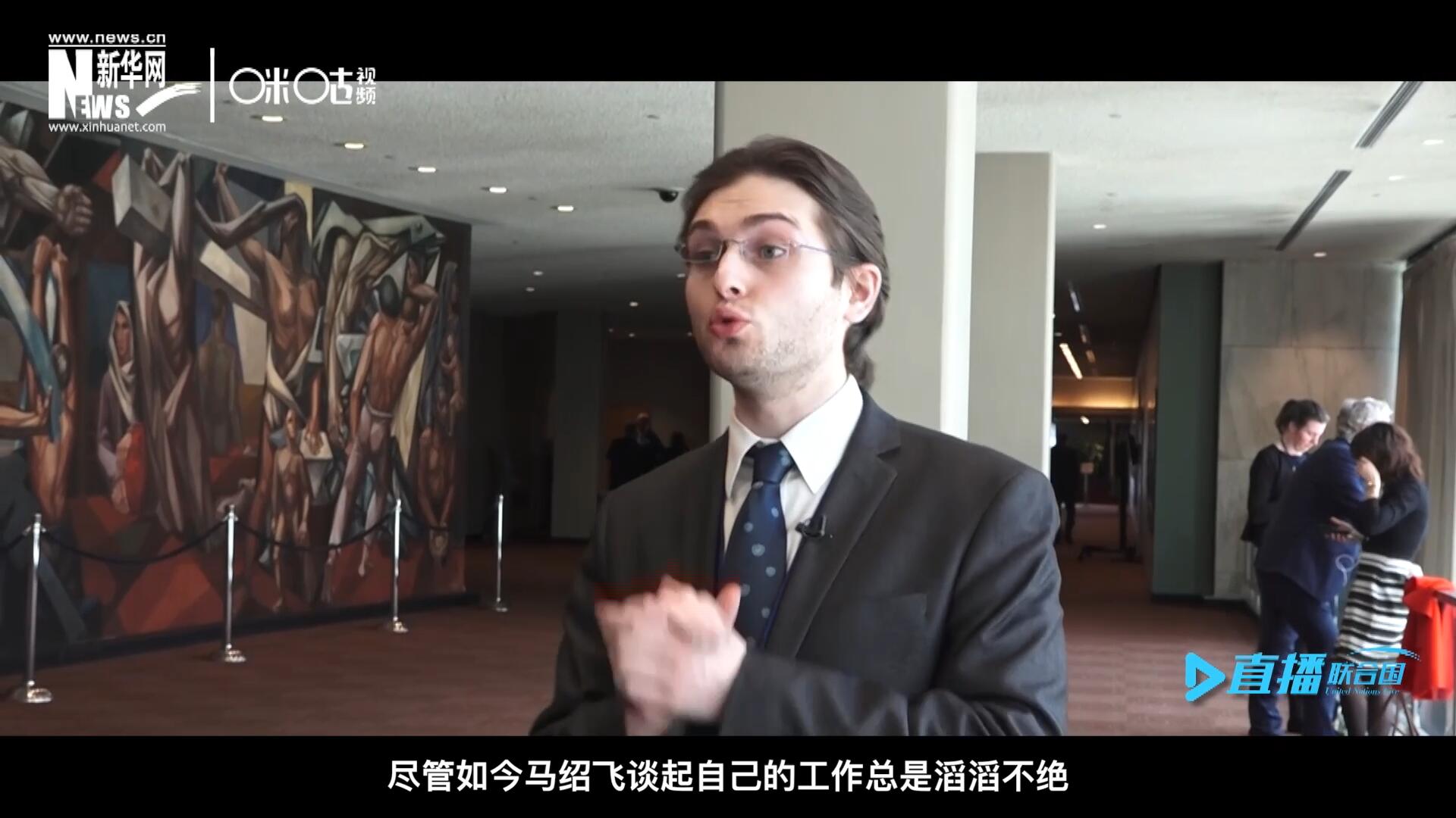 如今，盡管馬紹飛談起自己的工作總是滔滔不絕，但作為一名母語(yǔ)非中文的外國(guó)人，成為中文講解員，并不是那么容易。