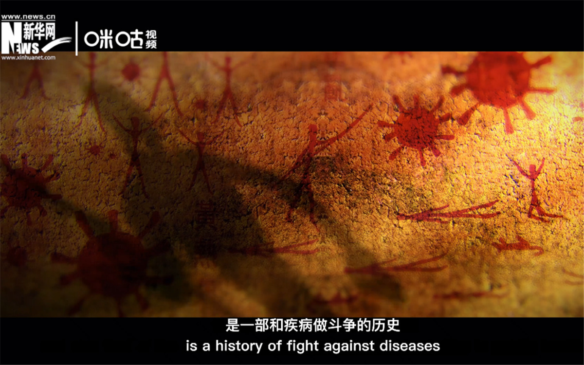 人類的發展史，是一部和疾病做斗爭的歷史。