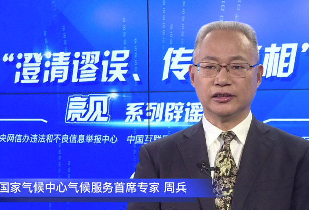 氣候是經過計算出來，而非觀測出來的