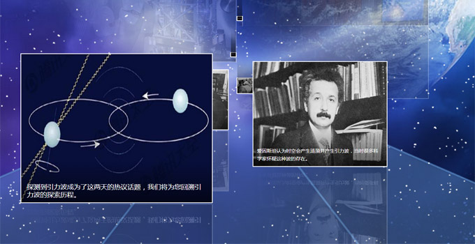 新時空:揭秘引力波探索的百年歷程