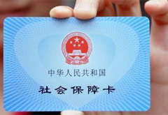 2020年使全國90%以上人口持有社?？? /></a></div>
<div   id=