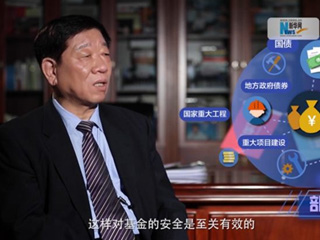 養老金盤子越來越大，養命錢如何保值增值？