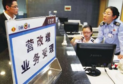 營改增試點全面推開 我們還有幾個小目標(biāo)！