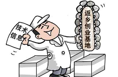 [迎接十八大·民本民生贊]就業新篇