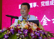 新華網副總裁汪金福致歡迎詞