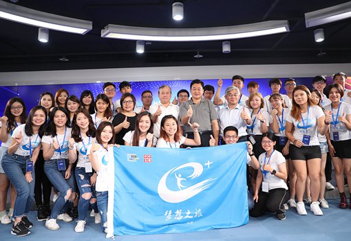 “臺(tái)灣青年大陸互聯(lián)網(wǎng)＋夢(mèng)想之旅”起航