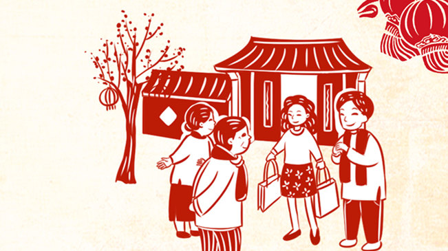 【剪紙里的“中國(guó)年”】大年初二“迎婿日”