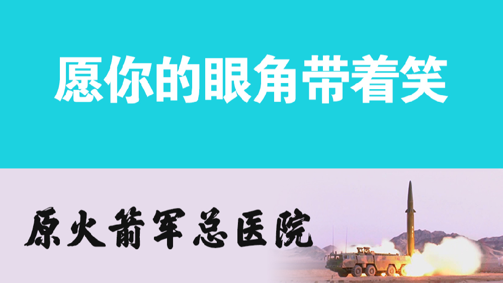 你好，“李煥英”；愿你的眼角帶著笑