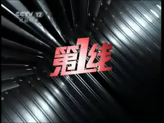 [第一線(xiàn)] 槍案啟示錄（上）