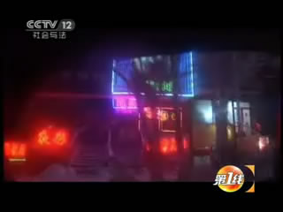 [第一線(xiàn)] 槍案啟示錄（下）