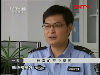 [一線(xiàn)] 熱賣(mài)的空中樓閣