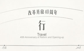 你騎過那輛二八大杠嗎？