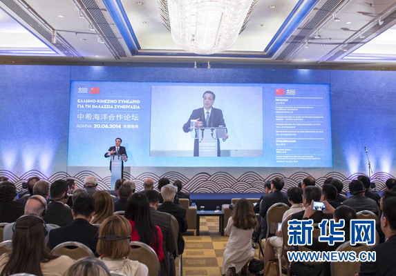 6月20日,國務院總理李克強在雅典與希臘總理薩馬拉斯共同出席中希海洋合作論壇并發(fā)表演講。 新華社記者 龐興雷 攝 6月20日,國務院總理李克強在雅典與希臘總理薩馬拉斯共同出席中希海洋合作論壇并發(fā)表演講。 新華社記者 龐興雷 攝