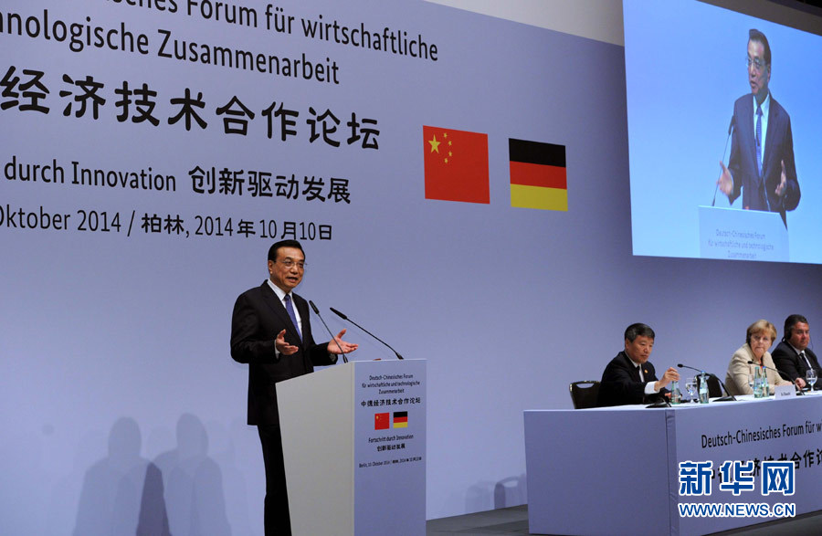 10月10日,國(guó)務(wù)院總理李克強(qiáng)在柏林與德國(guó)總理默克爾共同出席第七屆中德經(jīng)濟(jì)技術(shù)合作論壇并發(fā)表題為《在開放中再續(xù)合作黃金季》的演講。新華社記者 饒愛民 攝 10月10日,國(guó)務(wù)院總理李克強(qiáng)在柏林與德國(guó)總理默克爾共同出席第七屆中德經(jīng)濟(jì)技術(shù)合作論壇并發(fā)表題為《在開放中再續(xù)合作黃金季》的演講。新華社記者 饒愛民 攝