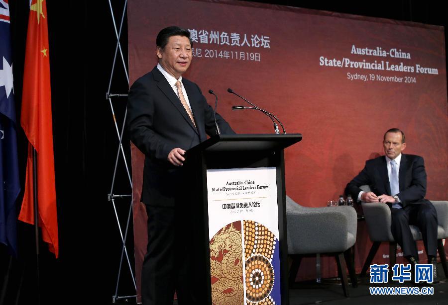 11月19日，國家主席習(xí)近平在悉尼與澳大利亞總理阿博特共同出席首屆中澳省州負(fù)責(zé)人論壇。這是習(xí)近平在論壇上致辭。 新華社記者 龐興雷 攝 