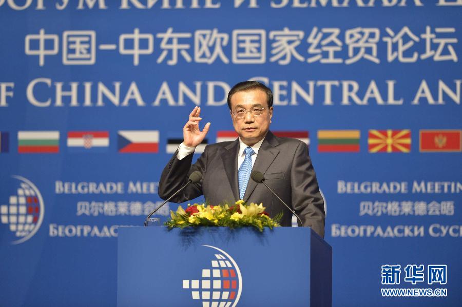 12月16日，國務(wù)院總理李克強在貝爾格萊德與中東歐國家領(lǐng)導(dǎo)人共同出席中國－中東歐國家第四屆經(jīng)貿(mào)論壇開幕式并致辭。 新華社記者 劉力航攝