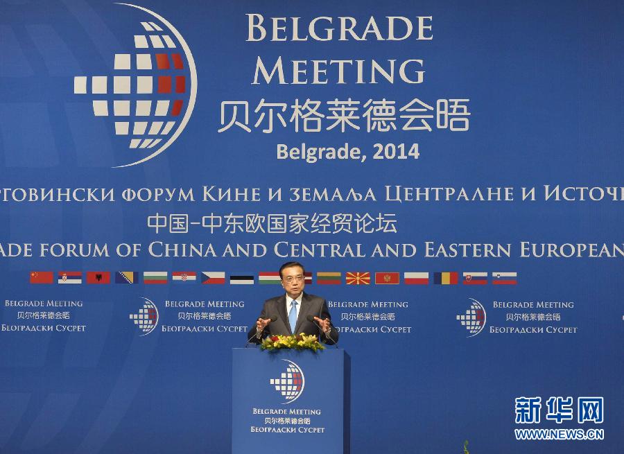 12月16日，國務(wù)院總理李克強在貝爾格萊德與中東歐國家領(lǐng)導(dǎo)人共同出席中國－中東歐國家第四屆經(jīng)貿(mào)論壇開幕式并致辭。 新華社記者 劉力航攝