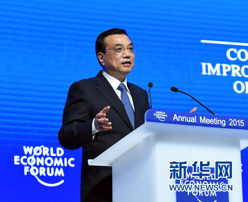 1月21日,中國國務院總理李克強在瑞士達沃斯舉行的世界經濟論壇全會發表特別致辭并回答提問。 新華社記者 饒愛民 攝 1月21日,中國國務院總理李克強在瑞士達沃斯舉行的世界經濟論壇全會發表特別致辭并回答提問。 新華社記者 饒愛民 攝