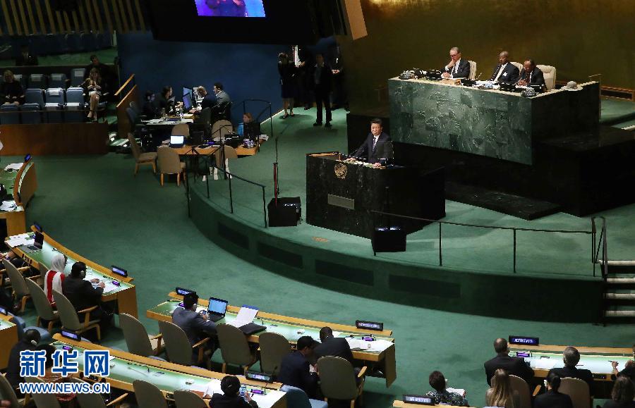 9月26日,國家主席習近平在紐約聯合國總部出席聯合國發展峰會并發表題為《謀共同永續發展 做合作共贏伙伴》的重要講話。 新華社記者劉衛兵 攝 9月26日,國家主席習近平在紐約聯合國總部出席聯合國發展峰會并發表題為《謀共同永續發展 做合作共贏伙伴》的重要講話。 新華社記者劉衛兵 攝