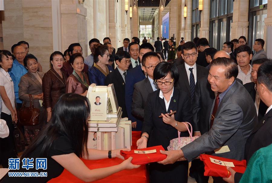 (XHDW)(2)《習近平談治國理政》老撾文版在萬象首發