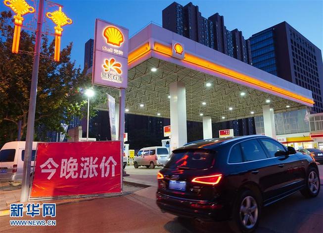 (經(jīng)濟)(1)汽油、柴油價格連續(xù)第三次上漲