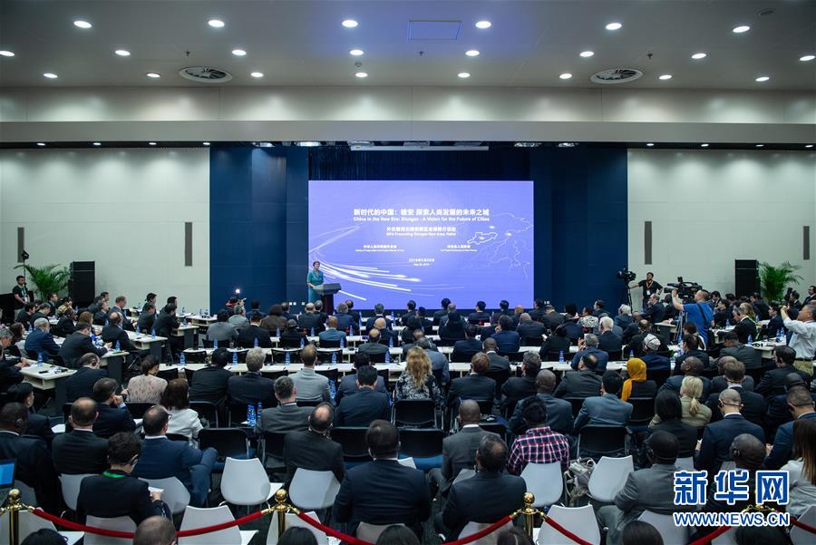 (時政)(1)外交部舉辦雄安新區全球推介活動