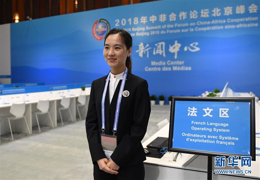 (中非合作論壇·圖文互動(dòng))(1)“北京準(zhǔn)備好了!”——北京市委常委、常務(wù)副市長張工就中非合作論壇北京峰會(huì)服務(wù)保障情況答新華社記者問