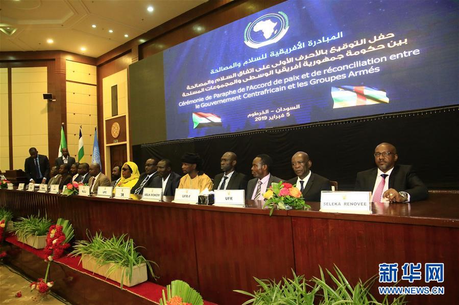 （國際）（2）中非共和國沖突多方代表在喀土穆簽署和平協議