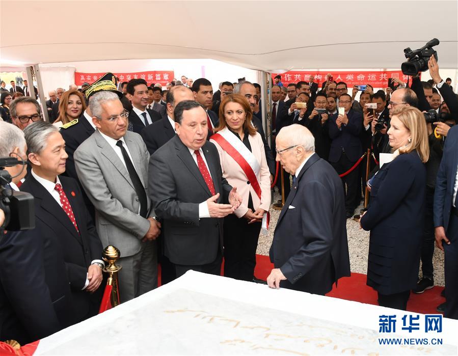 (國際)突尼斯總統出席中國援建突外交培訓學院項目開工儀式