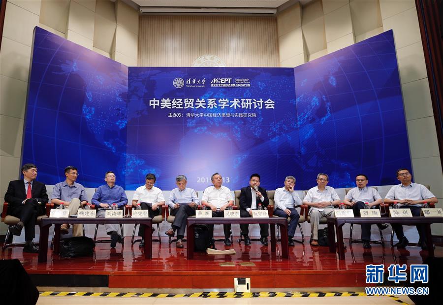 (XHDW)(1)美逆流而動殃及世界經(jīng)濟 多邊主義終將勝利——專家學者評析中美經(jīng)貿(mào)摩擦走向
