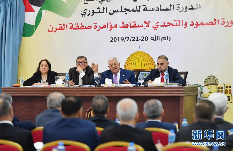 (國際)(1)巴勒斯坦總統重申反對美方的“世紀協議”