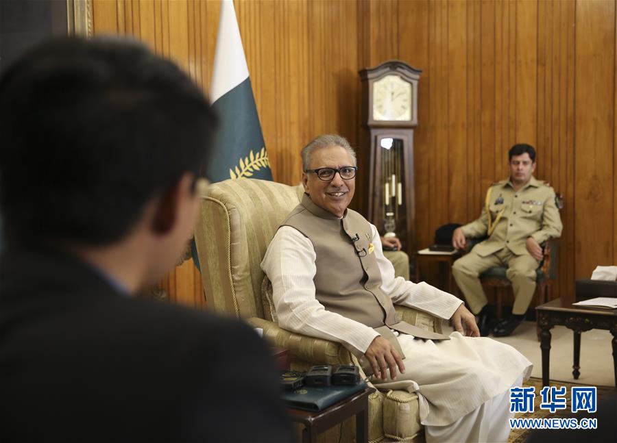 (國際·圖文互動)(1)專訪:中國70年發展成就為世界做出榜樣——訪巴基斯坦總統阿里夫·阿爾維