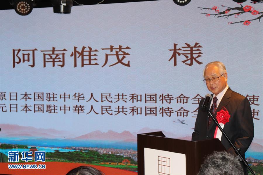 (XHDW·圖文互動(dòng))(1)陽明文化對外交流活動(dòng)在日本東京舉行