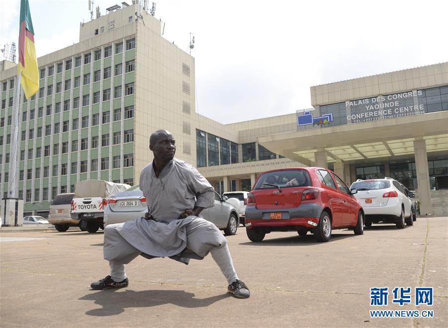 (國際·圖文互動)(9)通訊:“我也曾混跡街頭,終于靠習武自立”——喀麥隆人姆巴的武術情緣