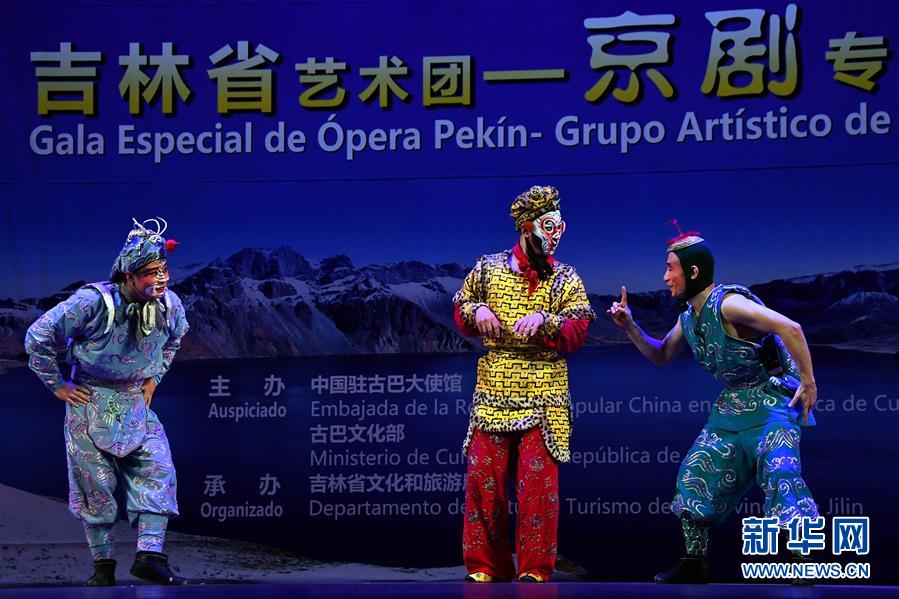 (國(guó)際)(3)“歡樂(lè)春節(jié)”專場(chǎng)演出拉開(kāi)中古建交60周年系列活動(dòng)序幕