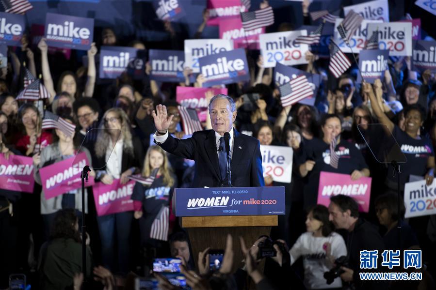 (國際)(1)美國總統(tǒng)選舉民主黨競選人布隆伯格宣布退選