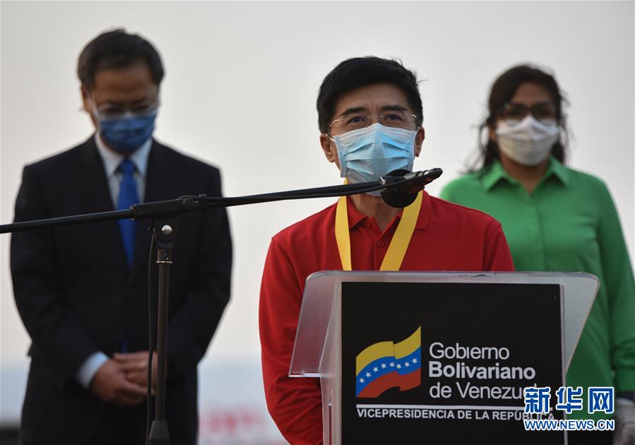 (國際疫情·圖文互動)(2)委內瑞拉政府為中國醫療專家組全體成員授勛