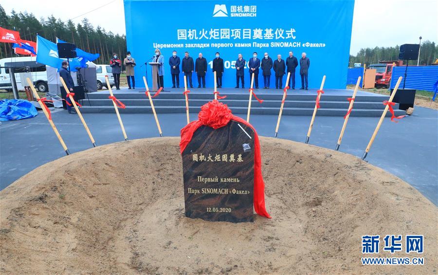 (國際·圖文互動)(1)一座國際化產業(yè)新城正在興起——記進入高質量發(fā)展階段的中白工業(yè)園