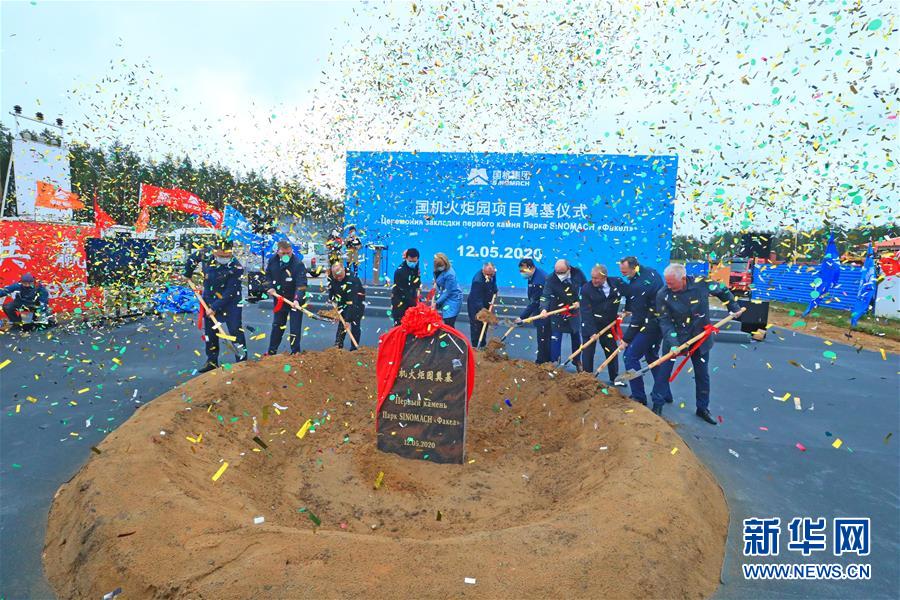 (國際·圖文互動)(2)一座國際化產業(yè)新城正在興起——記進入高質量發(fā)展階段的中白工業(yè)園