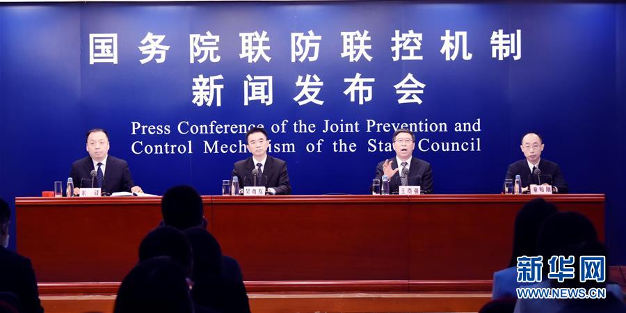 (聚焦疫情防控)國務(wù)院聯(lián)防聯(lián)控機(jī)制就新冠肺炎疫情防控國際合作與交流工作情況舉行發(fā)布會