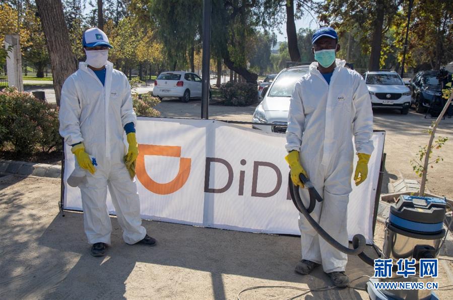 (國際疫情·圖文互動)(1)滴滴攜中國抗疫經(jīng)驗 伴智利民眾共克時艱