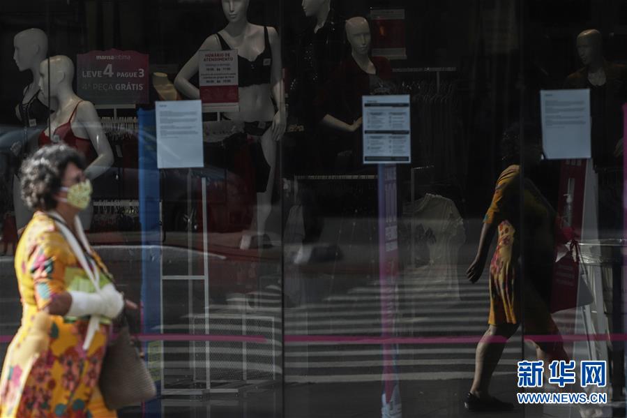 (國際疫情)(4)世行預計今年巴西經濟下滑8%