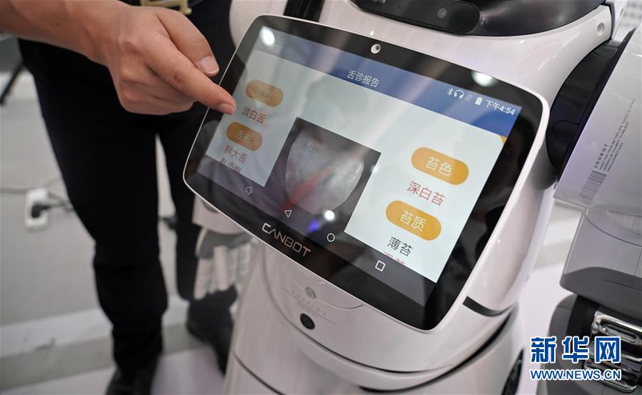 （2020服貿會）（8）機器人中醫“坐診”服貿會